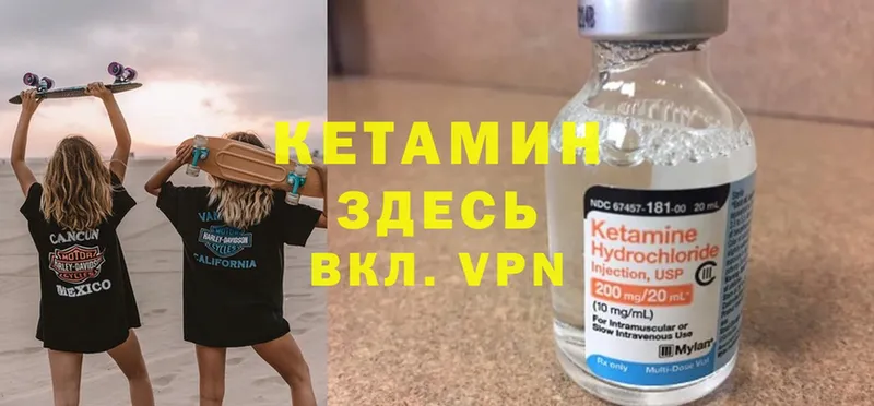 где купить наркотик  Харовск  Кетамин VHQ 